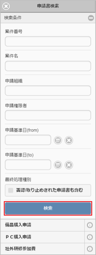 ../../../_images/public_apply_sp_copy_04.png