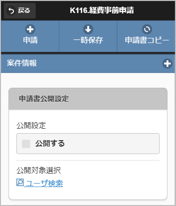 ../../../_images/public_apply_sp_copy_08.png