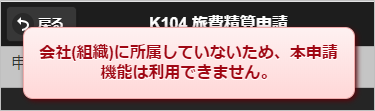../../../_images/required_company_sp_01.png