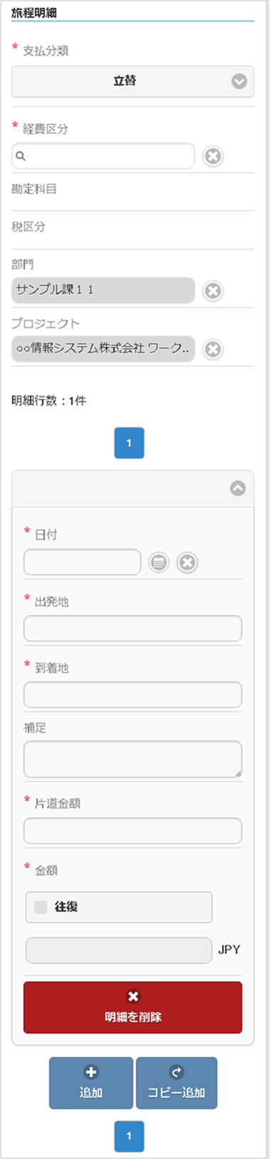 ../../../_images/routeDetail_v03_02.png