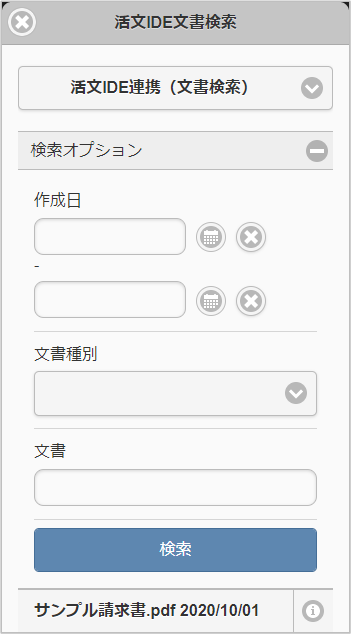 ../../../_images/searchKatsubunIdeLink_v01_02.png