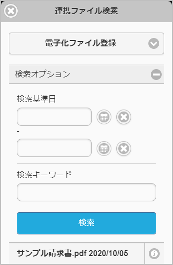 ../../../_images/searchRelationFile_v01_02.png