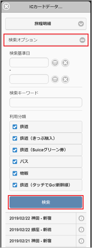 ../../../../_images/searchTransitManager_041.png