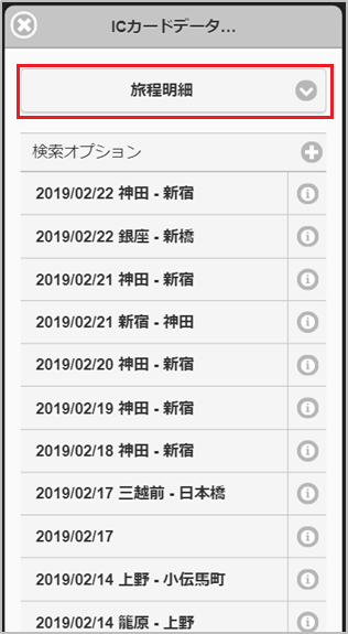../../../../_images/searchTransitManager_051.png