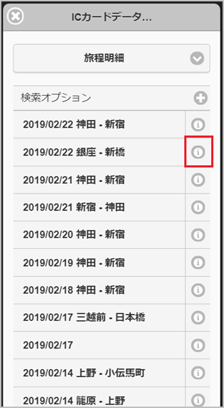 ../../../../_images/searchTransitManager_071.png
