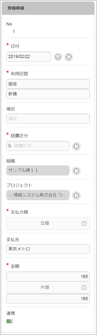 ../../../../_images/searchTransitManager_09.png