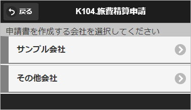 ../../../_images/select_company_sp_01.png