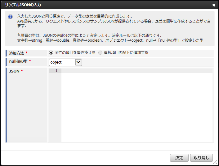 ../../../../_images/json_convert_parameter.png