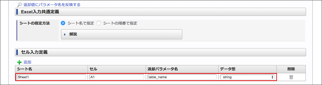 ../../../../_images/excel_input_cell_input.png
