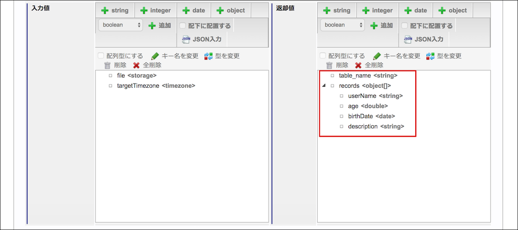 ../../../../_images/excel_input_inout.png