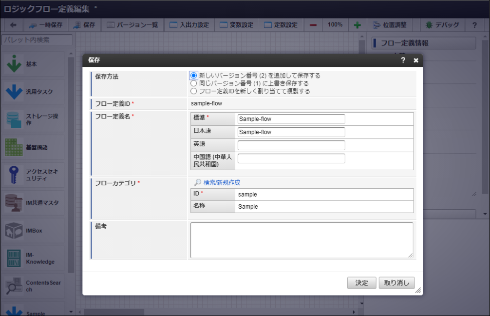 ../../../../_images/logic_flow_update4.png
