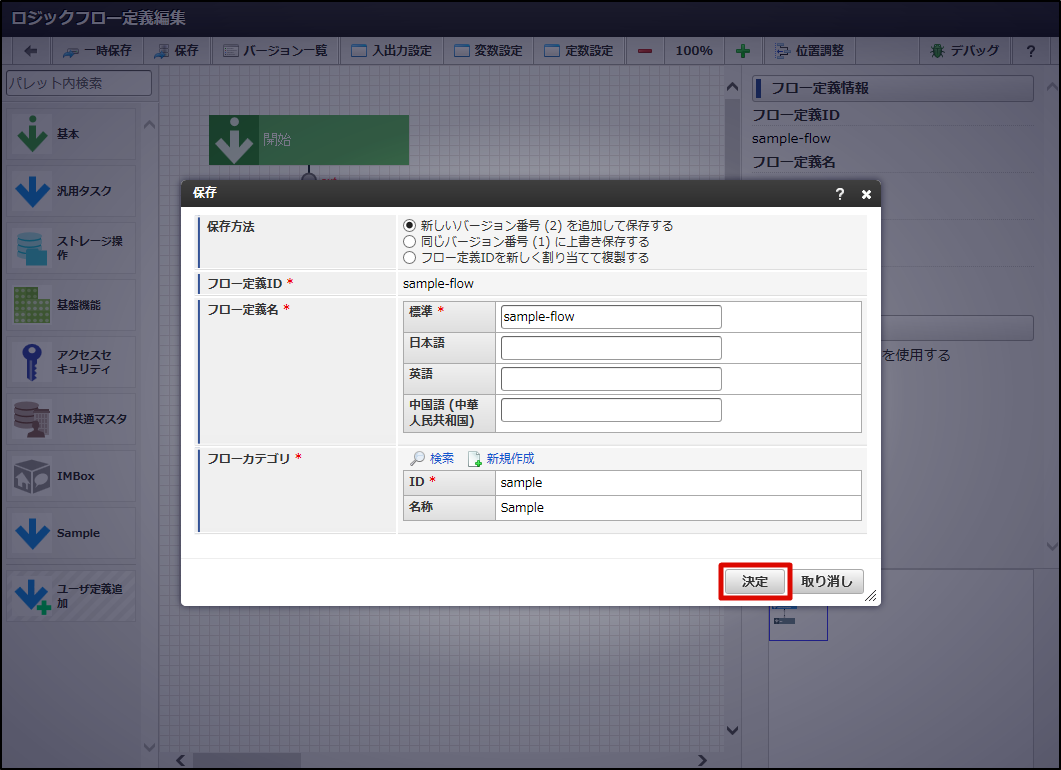 ../../../../_images/logic_flow_update5.png