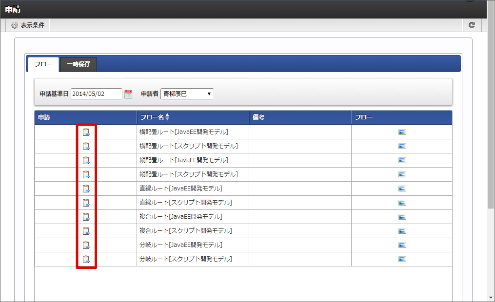 ../../../_images/basic_guide_2_1.png