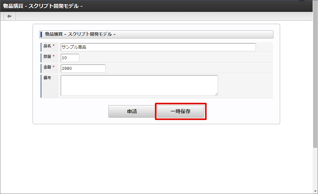 ../../../_images/basic_guide_2_2.png