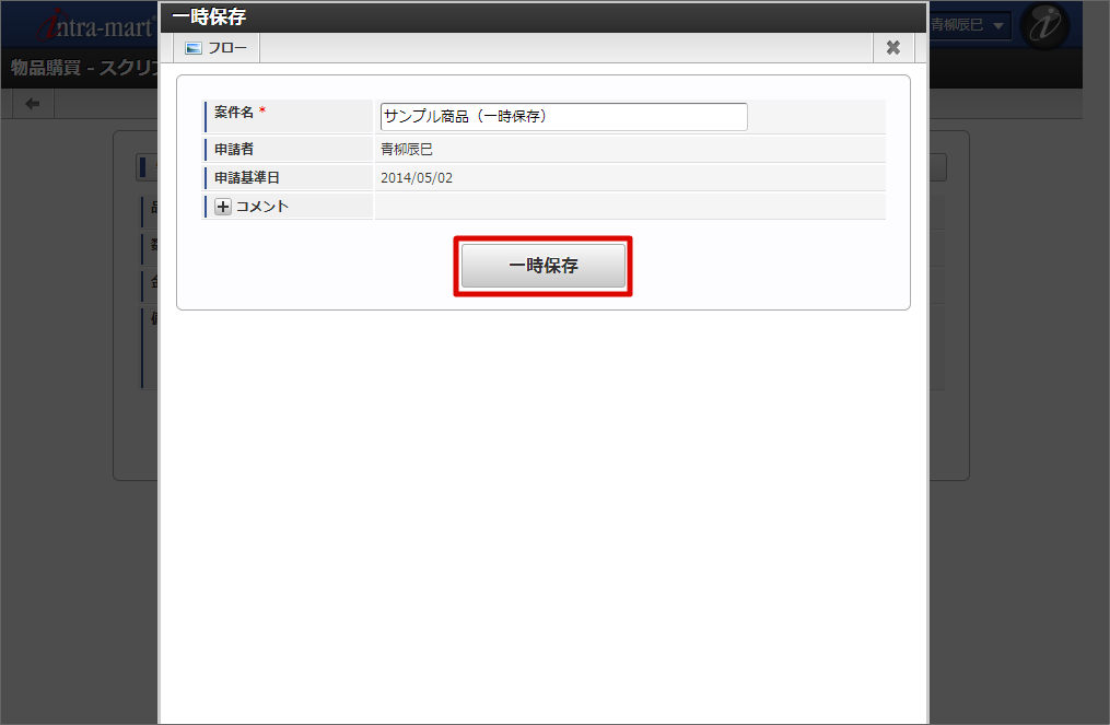 ../../../_images/basic_guide_2_3.png