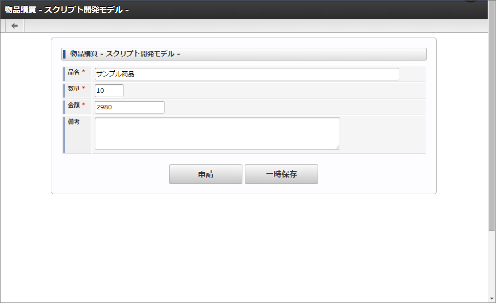../../../_images/basic_guide_2_7.png