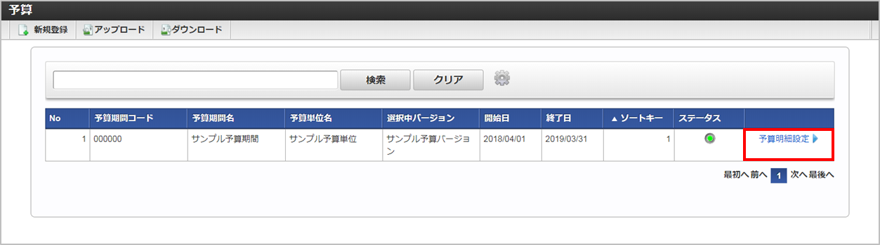 ../../../_images/detail_download_02.png