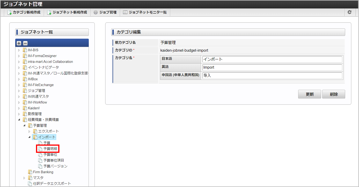 ../../../_images/detail_jobnet_01.png