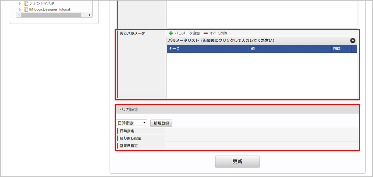../../../_images/detail_jobnet_03.png