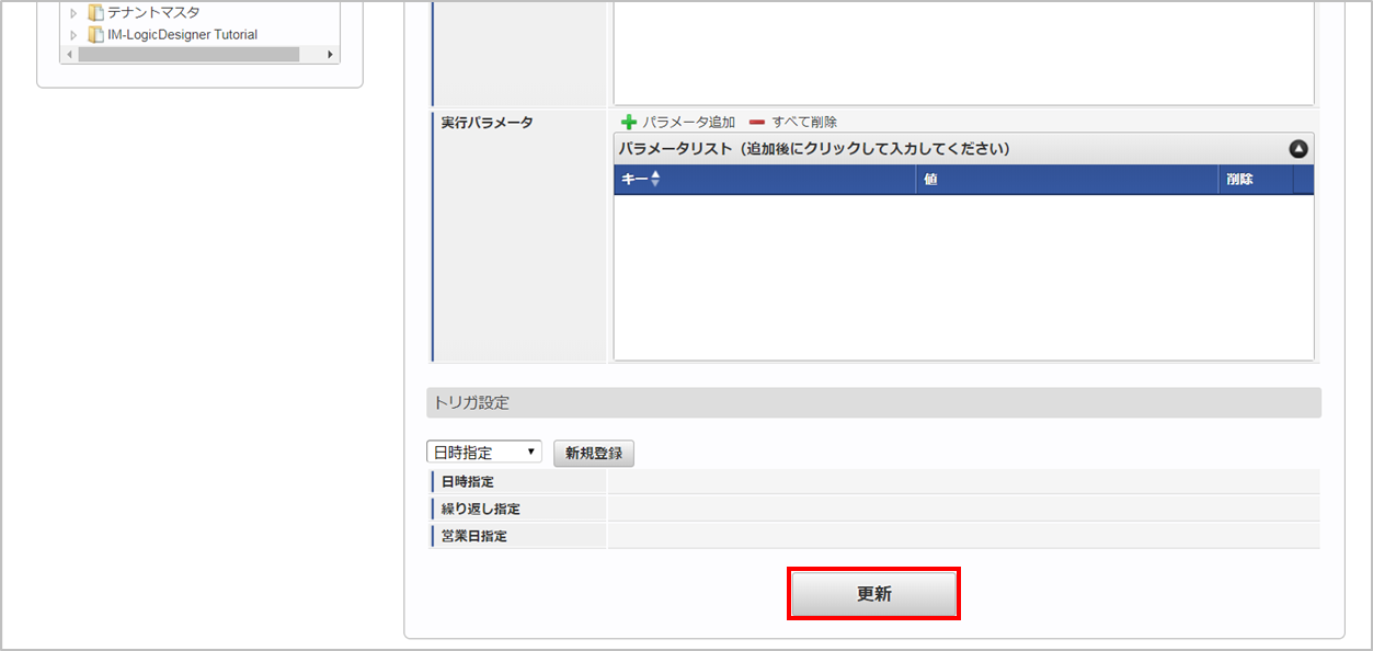 ../../../_images/detail_jobnet_04.png