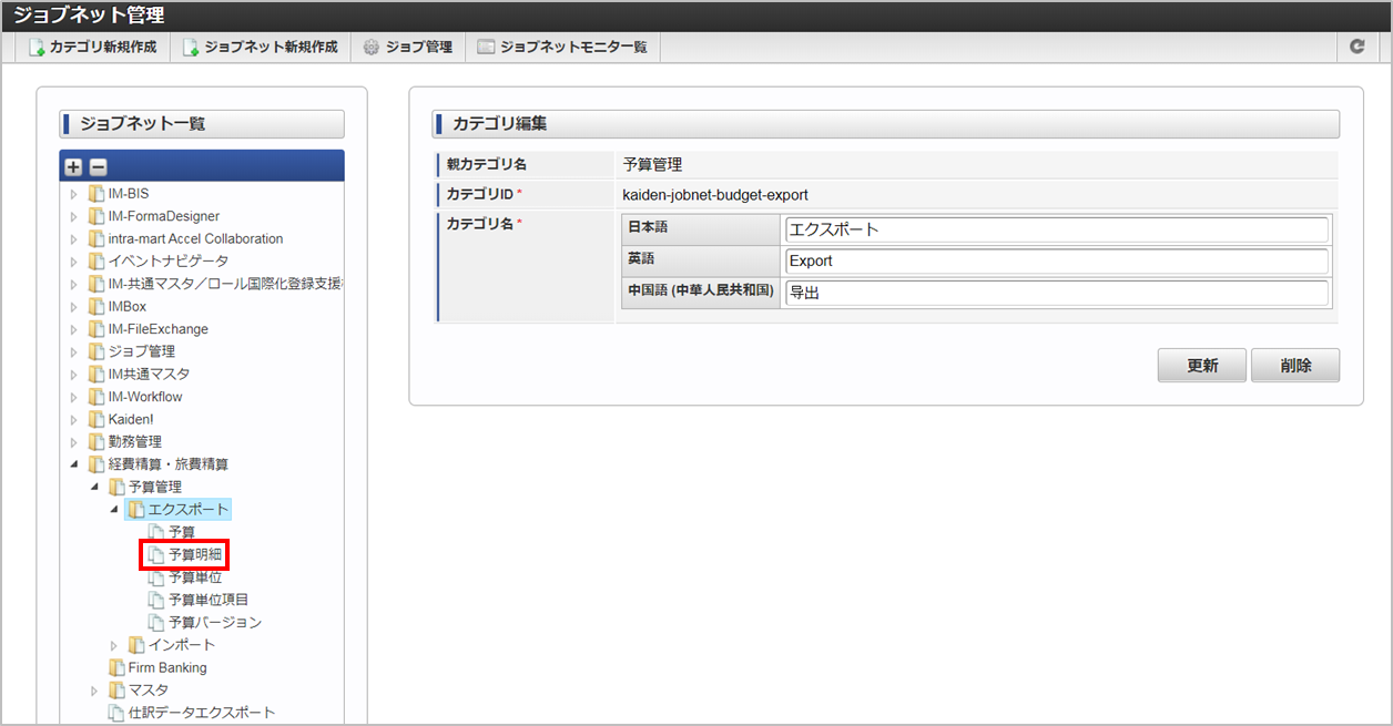 ../../../_images/detail_jobnet_07.png