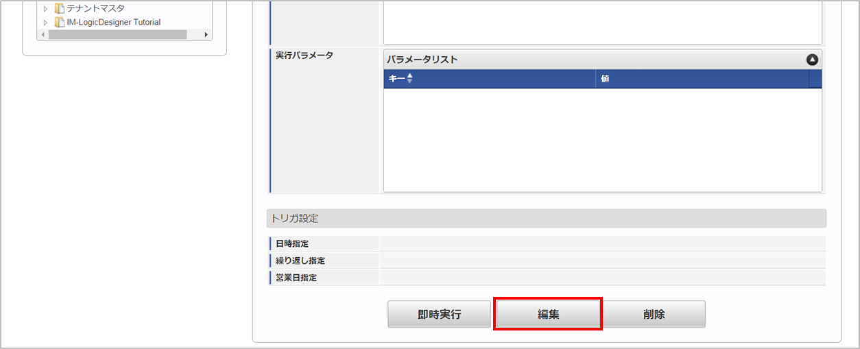 ../../../_images/detail_jobnet_08.png