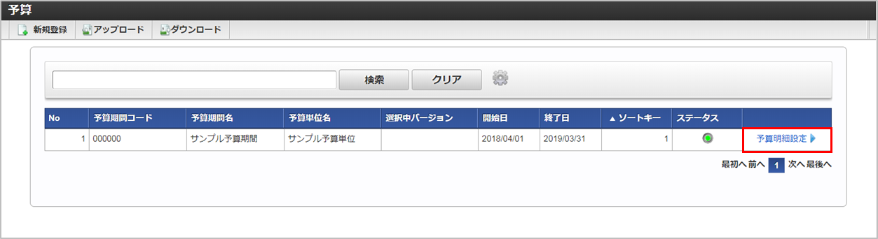 ../../../_images/detail_regist_02.png