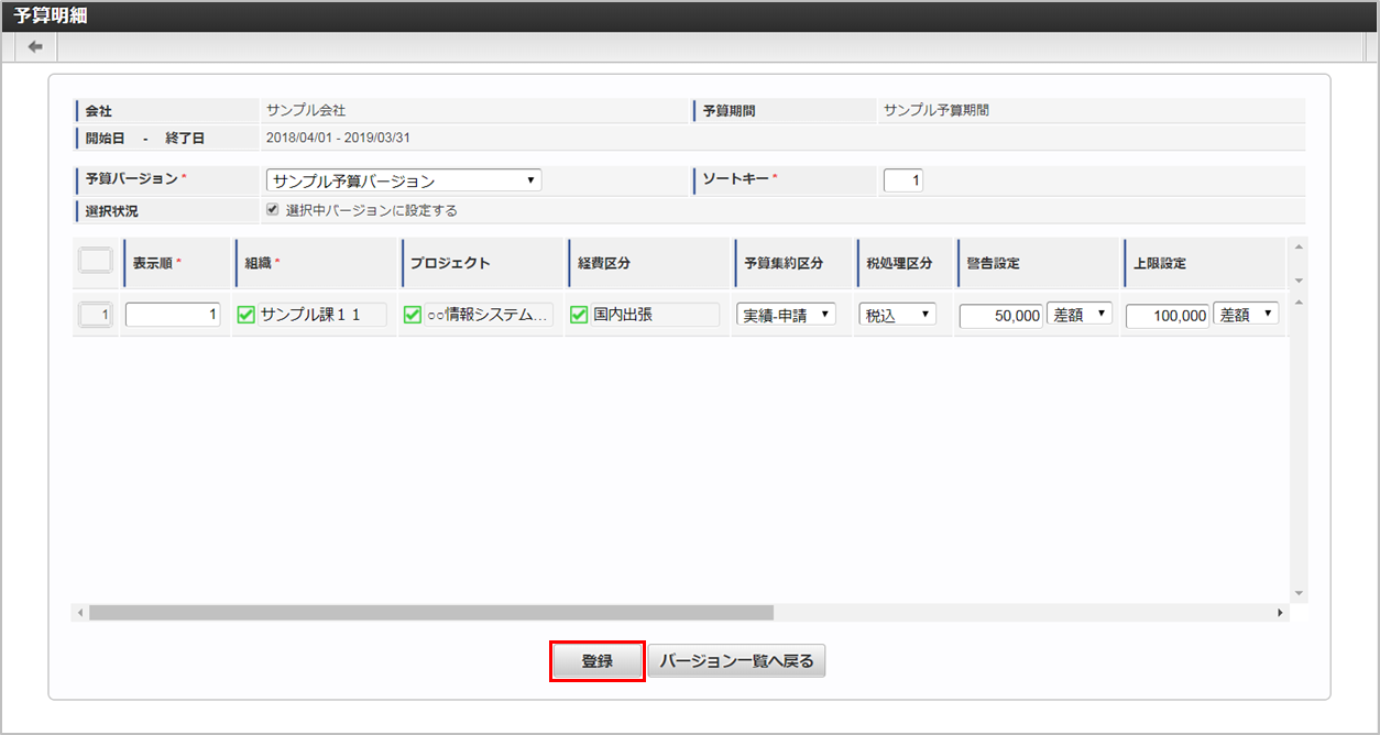 ../../../_images/detail_regist_04.png
