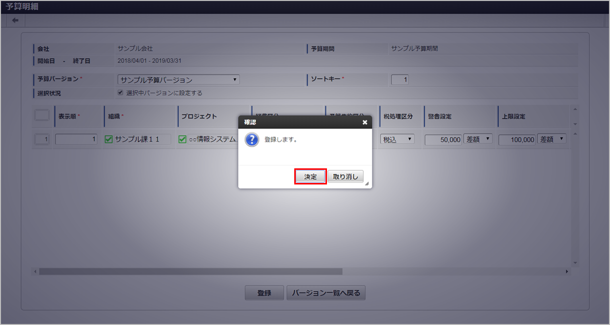 ../../../_images/detail_regist_05.png