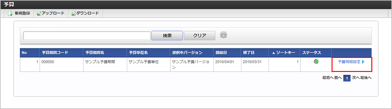 ../../../_images/detail_update_02.png