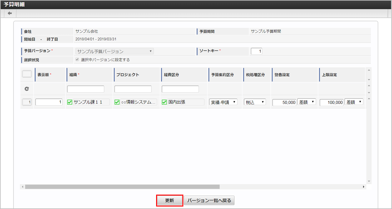 ../../../_images/detail_update_04.png