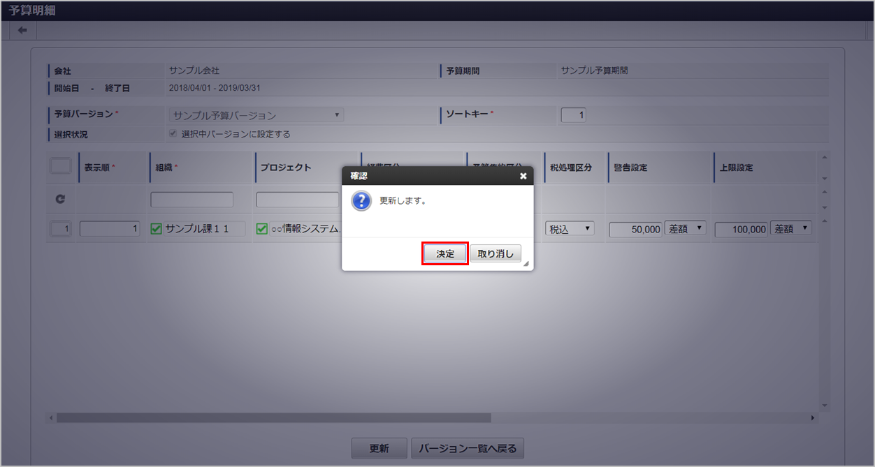 ../../../_images/detail_update_05.png