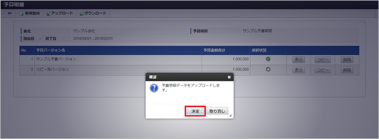 ../../../_images/detail_upload_04.png
