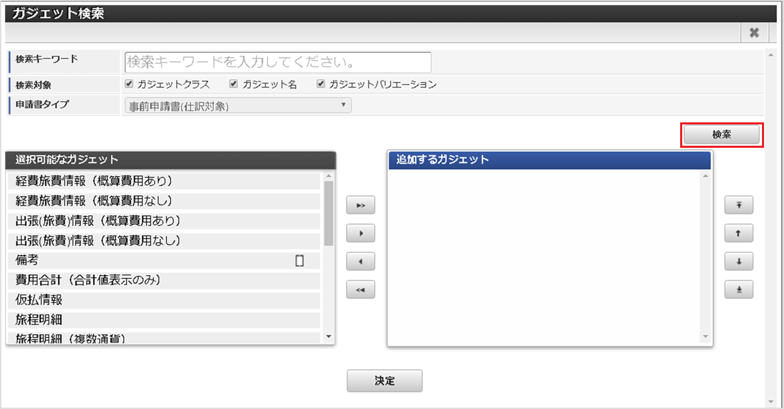 ../../../_images/gadget_settings_02.png