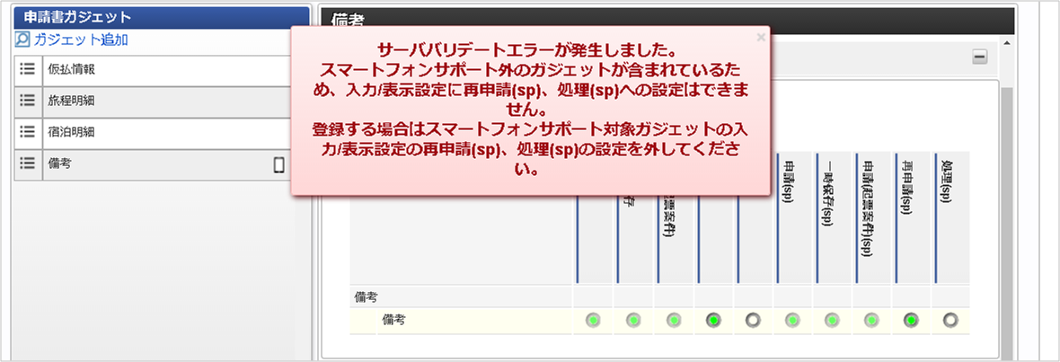 ../../../_images/input_settings_01.png