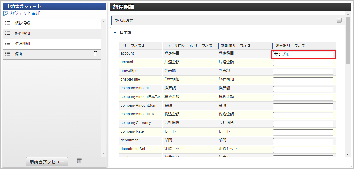 ../../../_images/label_settings_04.png