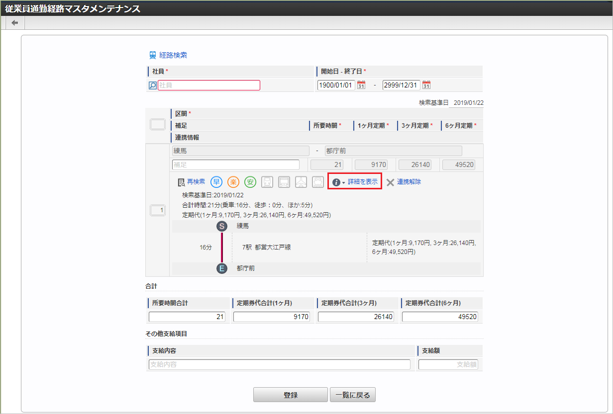 ../../../_images/route_detail_01.png