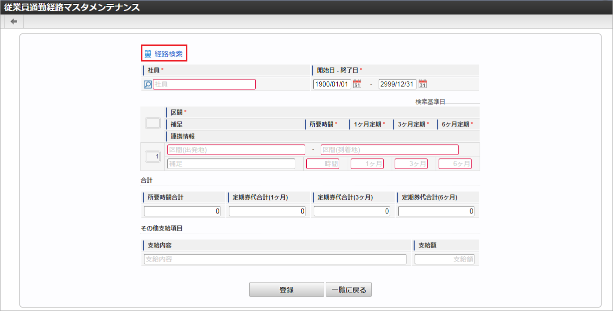 ../../../_images/route_search_01.png