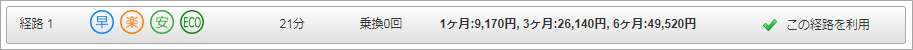 ../../../_images/route_search_06.png