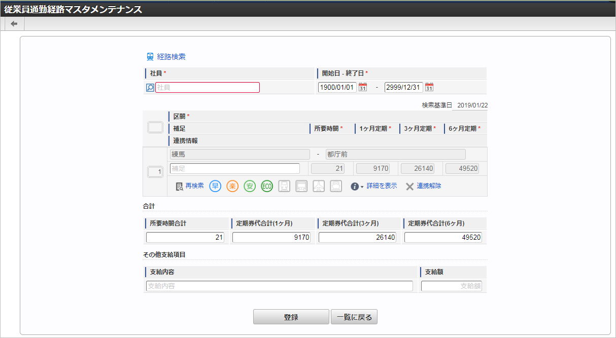 ../../../_images/route_search_07.png