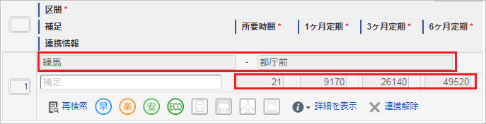 ../../../_images/route_search_08.png