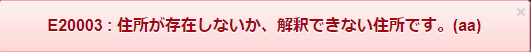 ../../../_images/route_trouble_03.png