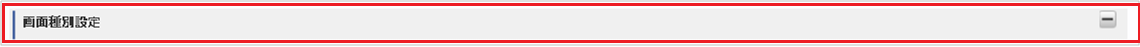 ../../../_images/screen_settings_03.png