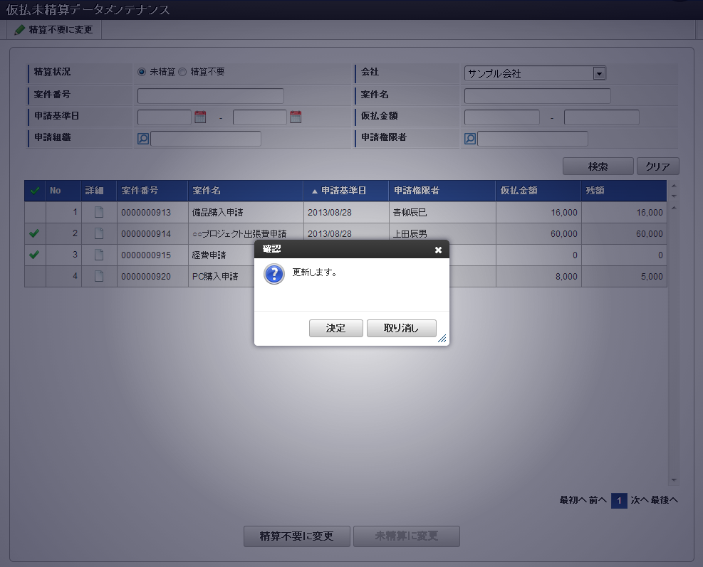 ../../../_images/status_change_042.png