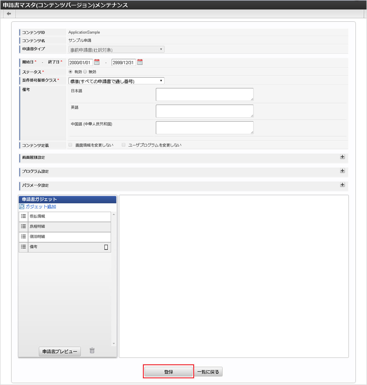 ../../../_images/version_regist_07.png
