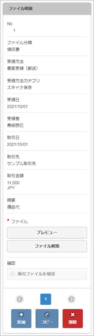 ../../../_images/fileDetail_v01_02.png