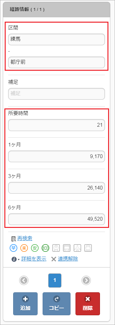 ../../../../_images/route_routine_161.png