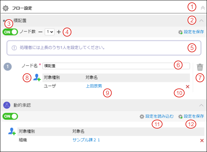 ../../_images/flowsetting.png