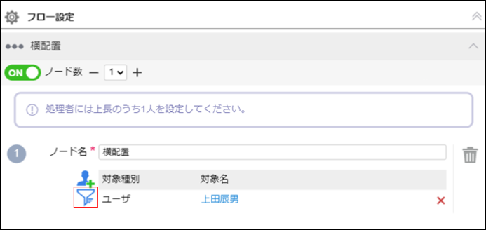 ../../_images/flowsetting_search_condition.png