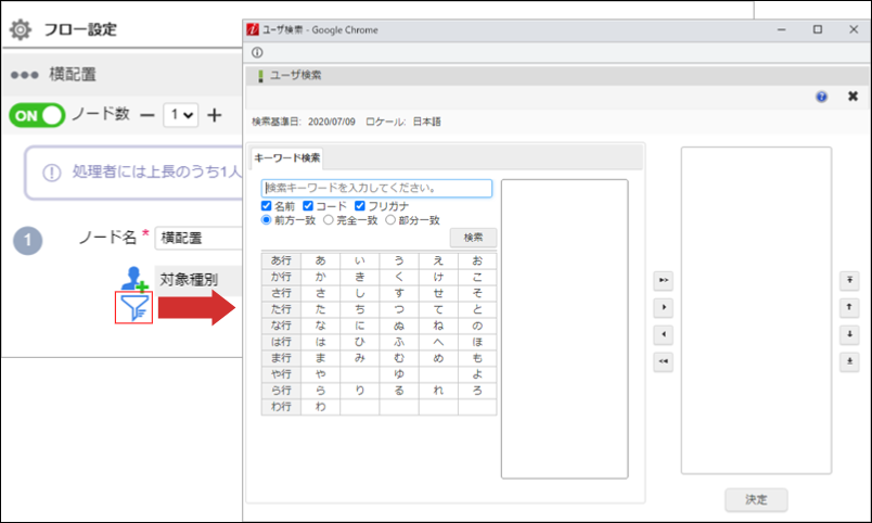 ../../_images/flowsetting_search_condition_add.png